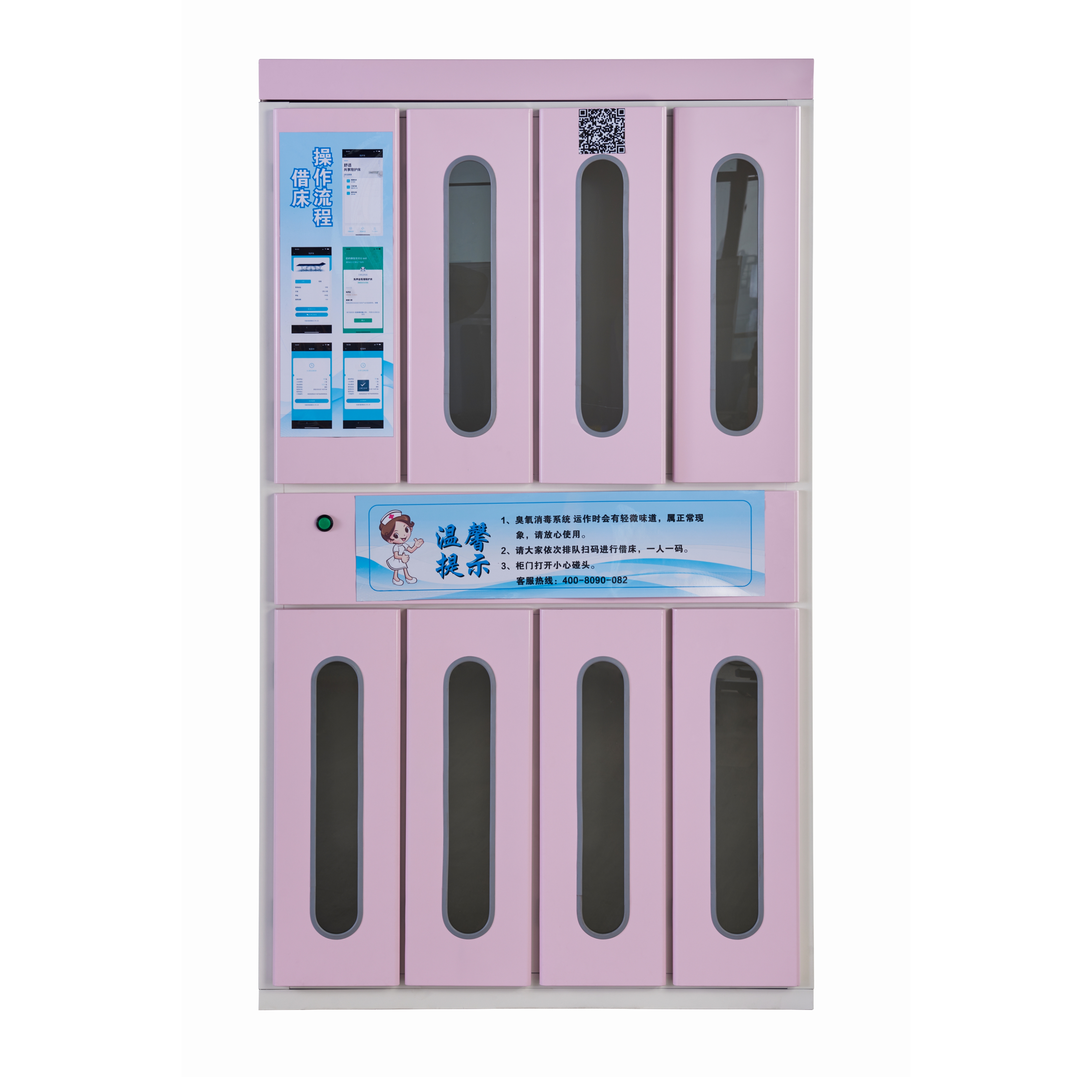 智能臭氧消毒陪护床8门