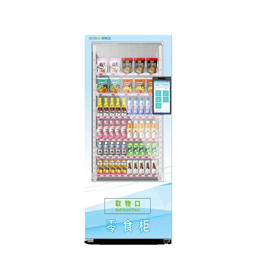 10寸屏综合售货机