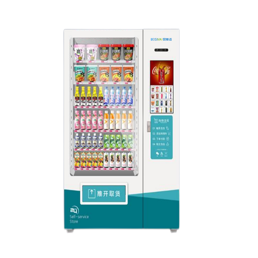 22寸屏综合售货机
